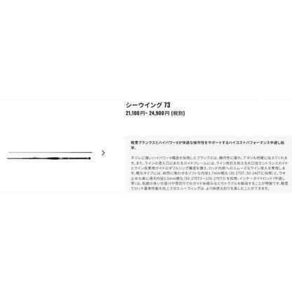 23SW73 50-300T3 シマノ 秋の大感謝祭