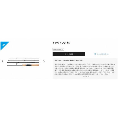 24 トラウトワン NS S 47UL-4 シマノ