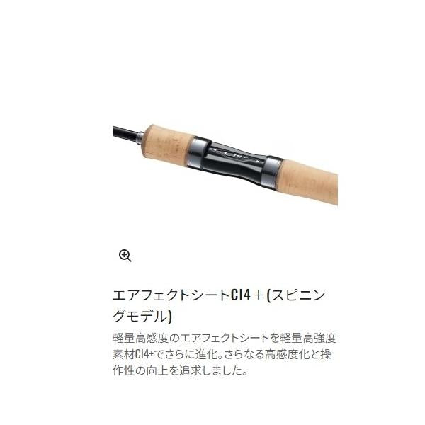 24 トラウトワン NS S 54UL シマノ