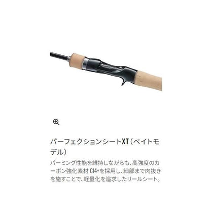 24 トラウトワン NS S 54UL シマノ