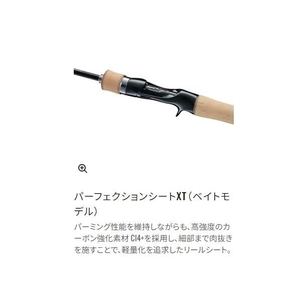 24 トラウトワン NS S 64L シマノ