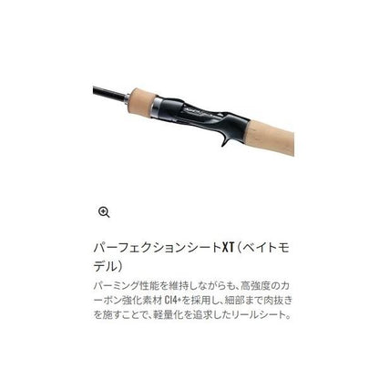 24 トラウトワン NS S 70L シマノ