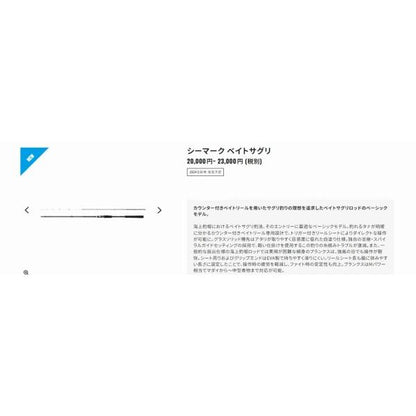 シーマークベイトサグリ350 シマノ