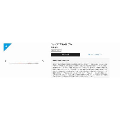 FB ハイドロスコープ 1.6-530 シマノ