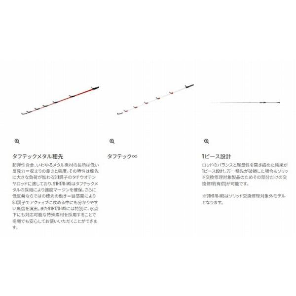 25サーベルマスターエクスチューン 攻 91H170MS シマノ 予約