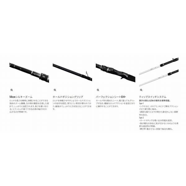 25 シーリア エクスチューン ベイト さぐり ZM MH 350-400 シマノ