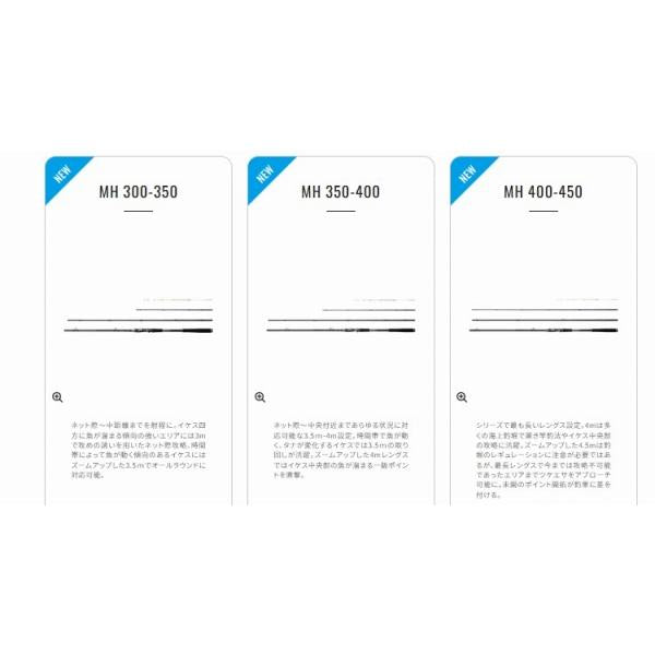 25 シーリア エクスチューン ベイト さぐり ZM MH 350-400 シマノ