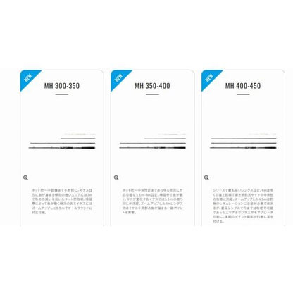 25 シーリア エクスチューン ベイト さぐり ZM MH 400-450 シマノ