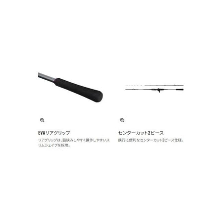 25 サーベルマスターSS 91H170 シマノ 秋の大感謝祭