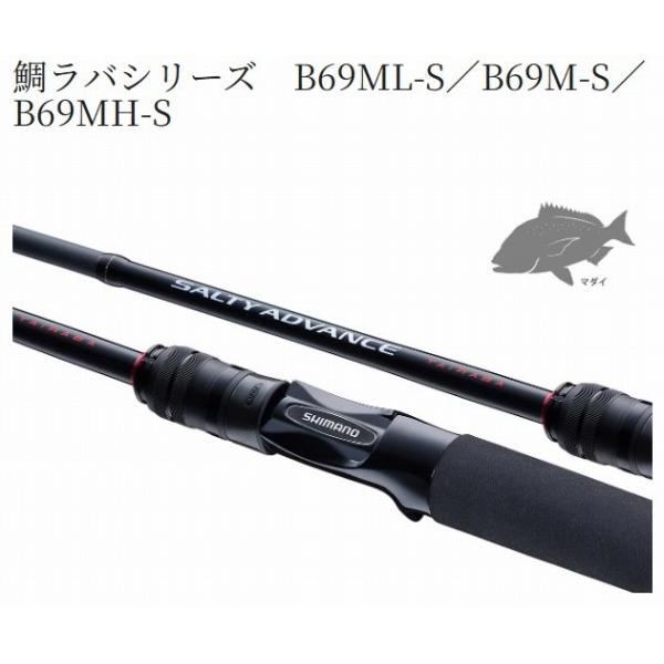 25 ソルティーアドバンス タイラバ B69M-S シマノ
