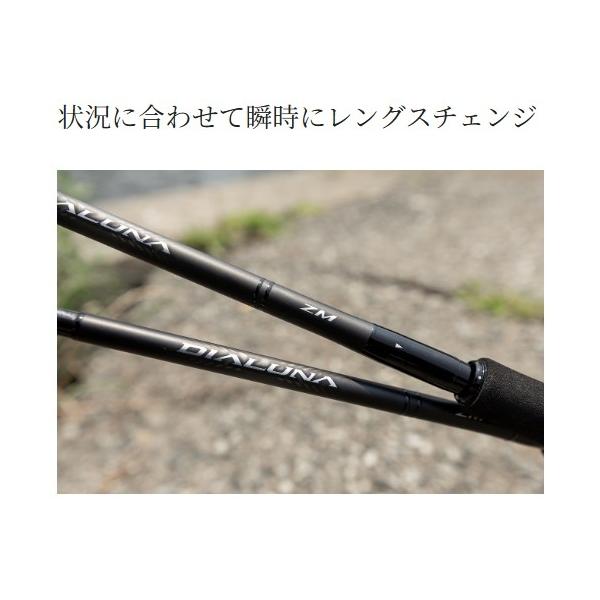 ディアルーナズーム S76-86ML シマノ