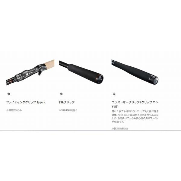 26ハードロッカー エクスチューン B810MH シマノ 予約