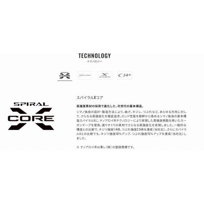 26ハードロッカー エクスチューン B810MH シマノ 予約