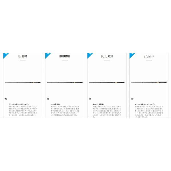 26ハードロッカー エクスチューン B810XXH シマノ 予約