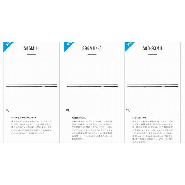 26ハードロッカー エクスチューン S96MH+-3 シマノ 予約 秋の大感謝祭