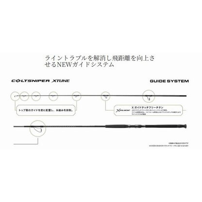 25コルトスナイパー エクスチューン S95MH シマノ
