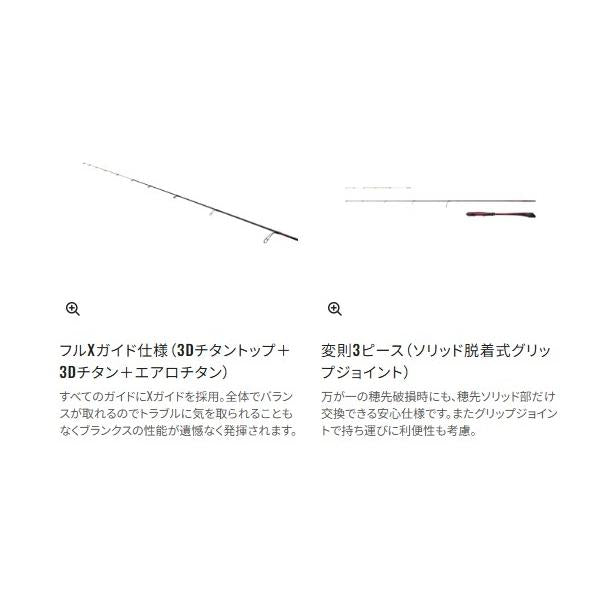 26セフィアリミテッド ティップエギング S63ML+S シマノ
