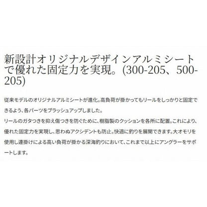 25 ディープチェイサー 150-195 シマノ