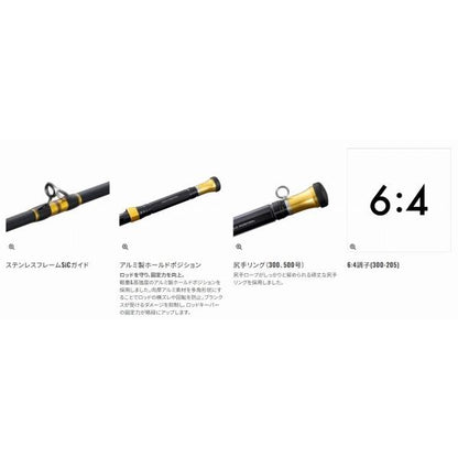25 ディープチェイサー 150-195 シマノ