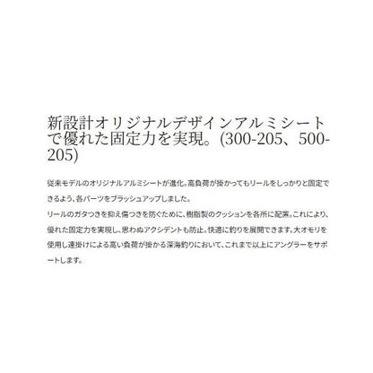 25 ディープチェイサー 300-205 シマノ