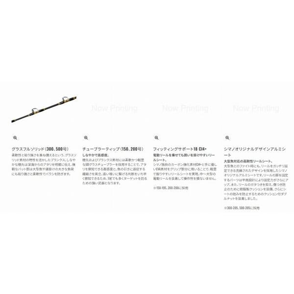 25 ディープチェイサー 300-205 シマノ