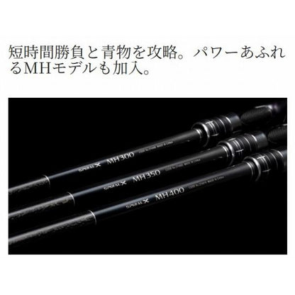 シーリアベイトサグリ MH300 シマノ