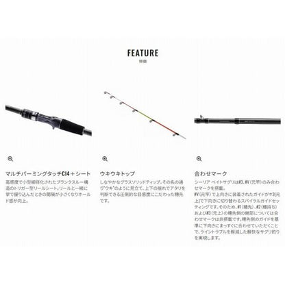シーリアベイトサグリ MH300 シマノ