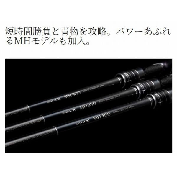 シーリアベイトサグリ MH350 シマノ