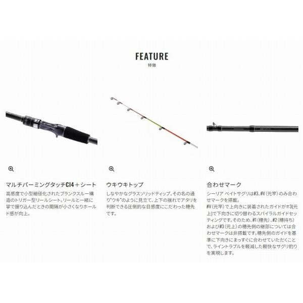 シーリアベイトサグリ MH350 シマノ