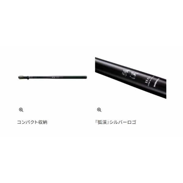 26弧渓 H61 シマノ
