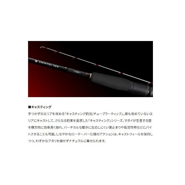 26炎月XR  C-S68M-T シマノ 予約