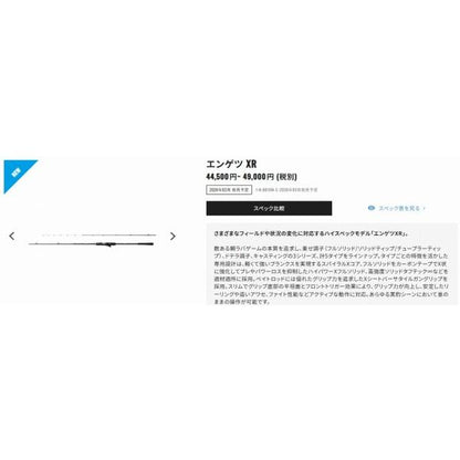26炎月XR  N-B67M-T シマノ 予約 秋の大感謝祭