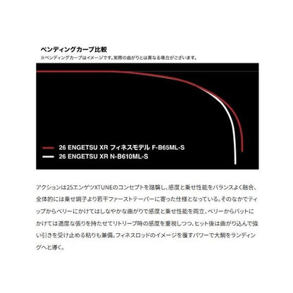 26炎月XR フィネスモデル F-B65L-S シマノ 予約