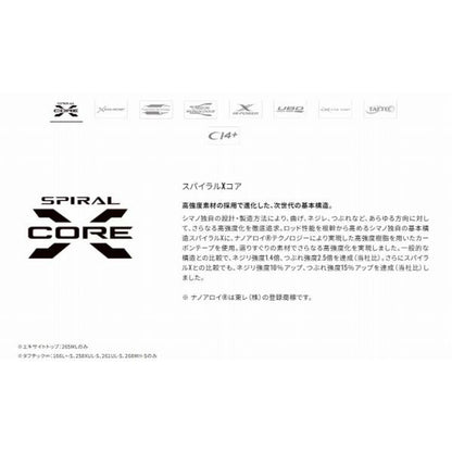 26ポイズングロリアス174MH+ シマノ