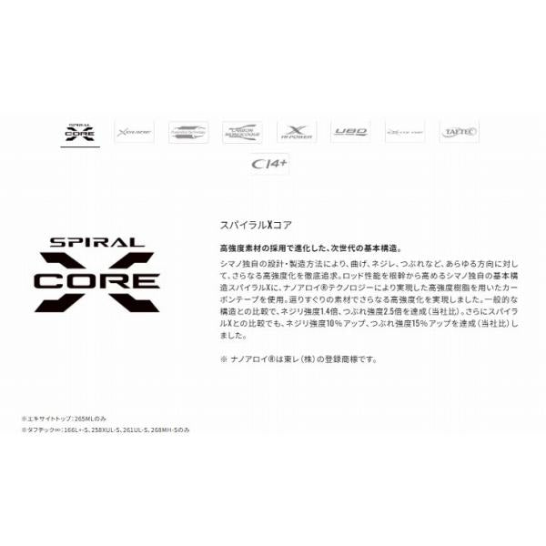 26ポイズングロリアス265ML シマノ