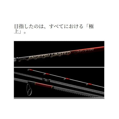 26炎月リミテッド ヒトツテンヤ 235MH+ シマノ 予約