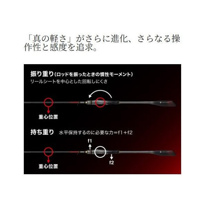 26炎月リミテッド ヒトツテンヤ 235MH+ シマノ 予約