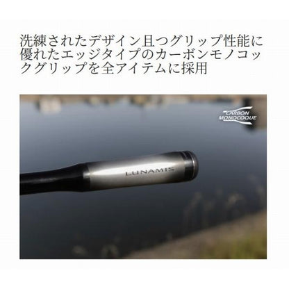 26ルナミス S96ML シマノ
