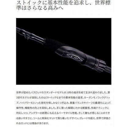 26ゾディアス 166LG シマノ 予約 秋の大感謝祭