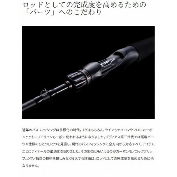 26ゾディアス 265UL+ シマノ 予約