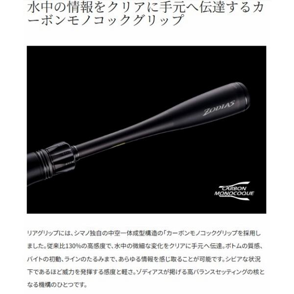 26ゾディアス 265UL+ シマノ 予約