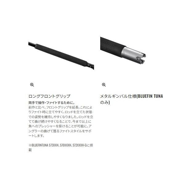 26オシアプラッガーBG ブルフィンツナS70XXXH シマノ