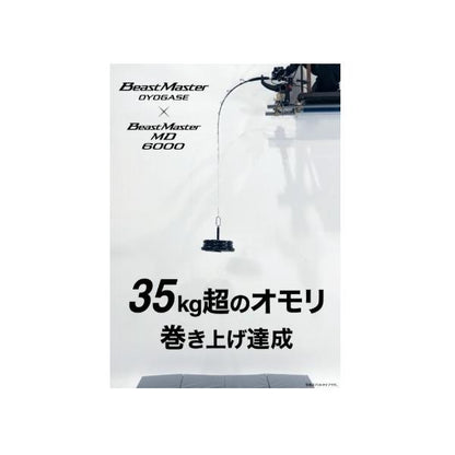 26ビーストマスター泳がせ H170 シマノ