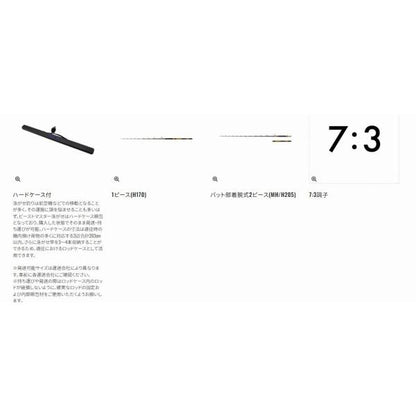 26ビーストマスター泳がせ MH/H205 シマノ