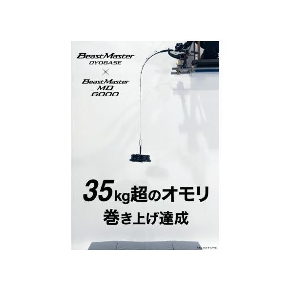 26ビーストマスター泳がせ MH/H205 シマノ