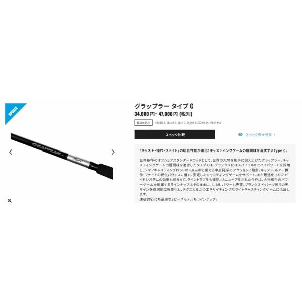 26グラップラータイプC S82H3 シマノ