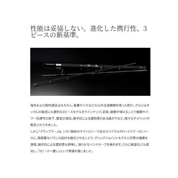 26グラップラータイプC S82XH3 シマノ