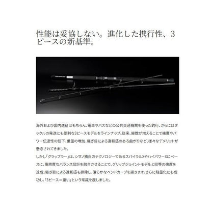 26グラップラータイプC S82XH3 シマノ