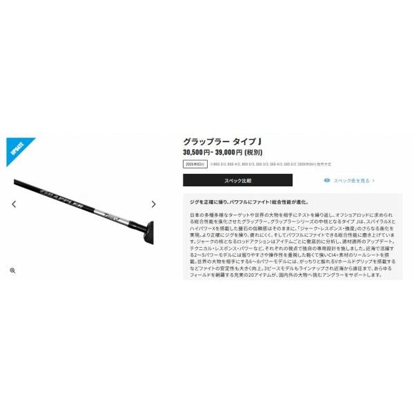 26グラップラータイプJ B603/3 シマノ