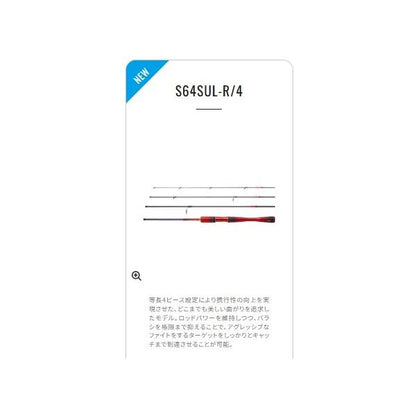 24ワールドシャウラ テクニカルエディション S64SUL-R/4 シマノ 秋の大感謝祭